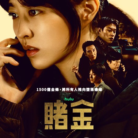 Gold Land (2026)