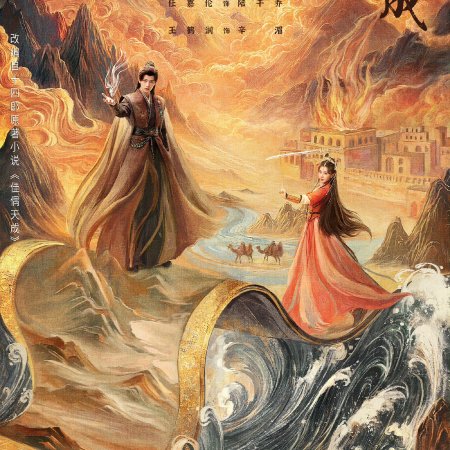 Fate Chooses You (2026)