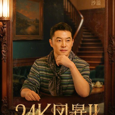 Keep Running Season 14 (2026)