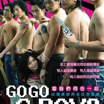 Go! Go! G-Boys (2006)