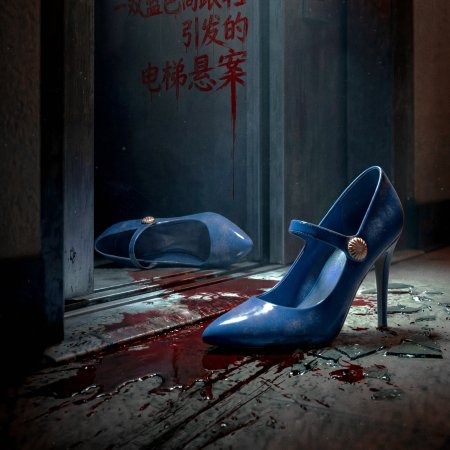 Light to the Night (2026)