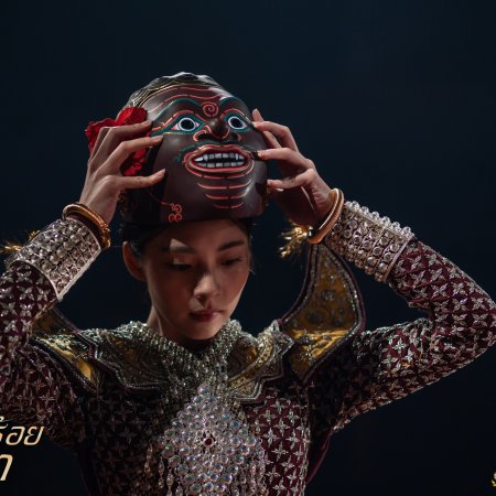 The Bangkok Red Opera (2026)