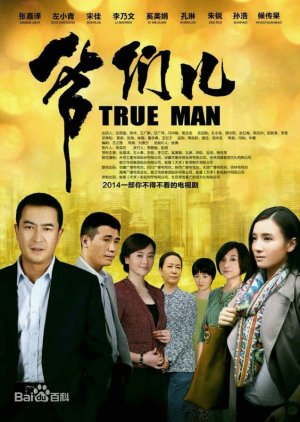 True Man (2014) poster