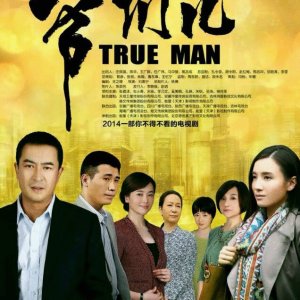 True Man (2014)