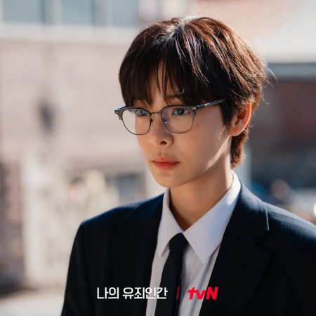 Love in Disguise (2026)