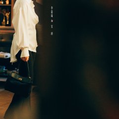 Love Kills Slowly Chinese Drama(0000) photo