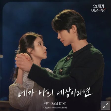 Perfect Crown (2026)