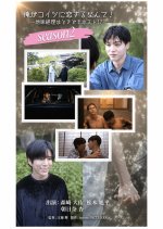 I Can’t Believe I’m Falling for Him!– The Quiet Accountant Who’s Sometimes… a Host!? Season 2