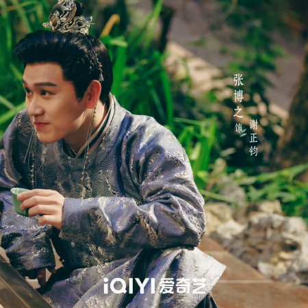 Spring of the Blade (2026)