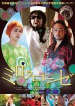 Milocrorze: A Love Story japanese movie review
