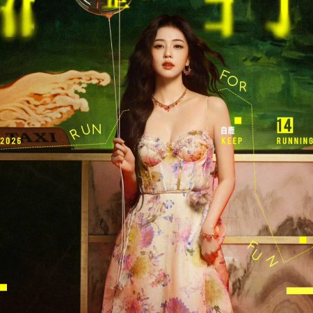 Bai Lu