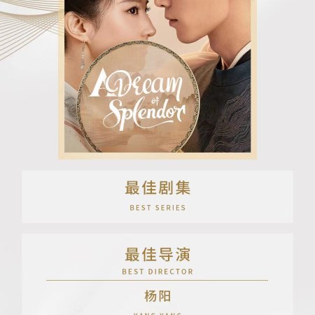 A Dream of Splendor (2022)