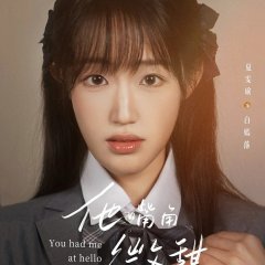 Sweet like His Lips Chinese Drama(2025) photo