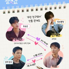 Absolute Value of Romance Korean Drama(2026) photo