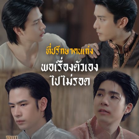 Love upon a Time (2026)