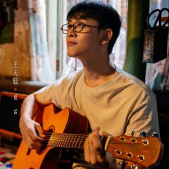 Our Dazzling Days Chinese Drama photo