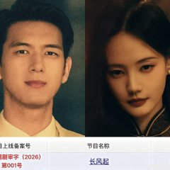 A Prophet Chinese Drama photo