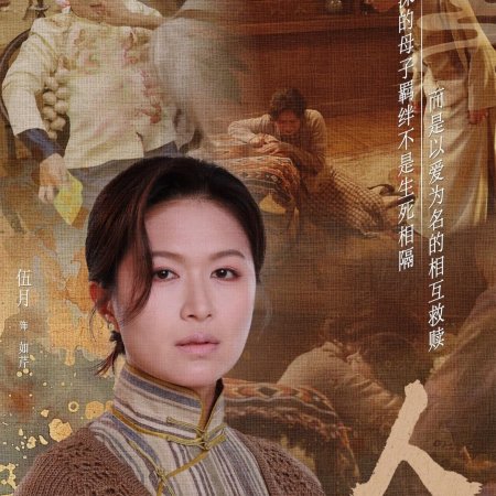 Mei Guan Xi Shi Jia Ren A (2025)