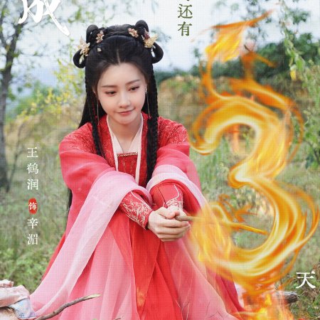 Fate Chooses You (2026)