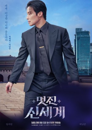 Cha Se Gye | My Royal Nemesis