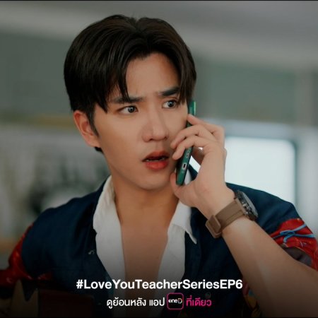 Love You Teacher (2026)