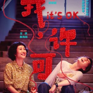 It's OK (2026)