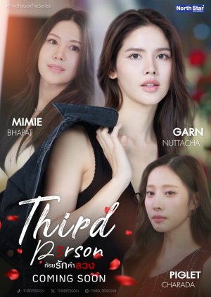 Third Person poster