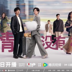 Lady Liberty Chinese Drama photo