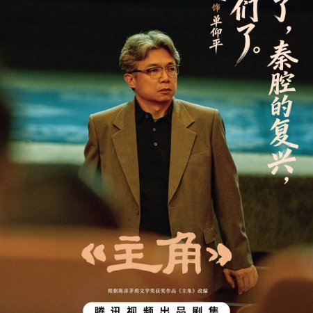 The Lead (2026)