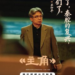 Hu Yao Zhi photo