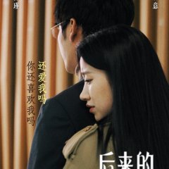 You and Me 2.0 Chinese Drama(2024) photo