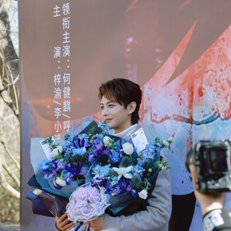 Jing Zhong Mo Sheng Ren (2025)