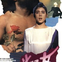 Luminous Woman Japanese Movie photo