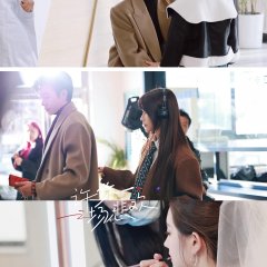 A Tragedy in Your Name Chinese Drama photo