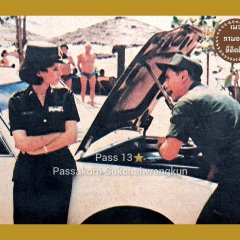 Poo Kong Yod Ruk Thai Drama(1988) photo