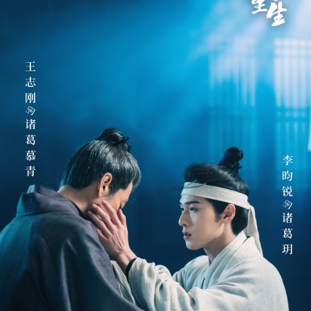 Rebirth (2026)
