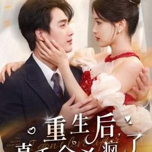 Chong Sheng Hou, Zhen Qian Jin Sha Feng Le (2024)