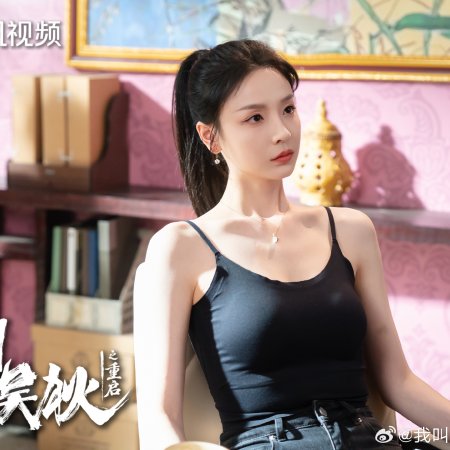 My Name Is Zhao Wu Di: Starting Over (2026)