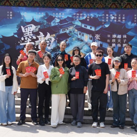 Mo Yun Xin Sheng ()