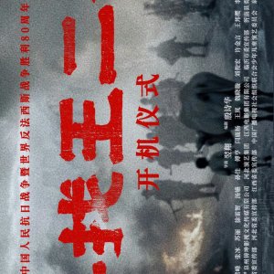 Xun Zhao Wang Er Xiao ()