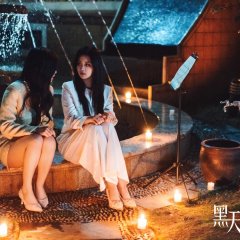 Hei Tian E Gong Lve Chinese Drama photo