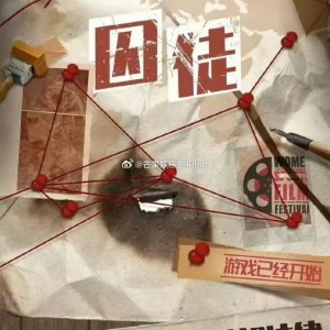 Mo Fang You Xi ()