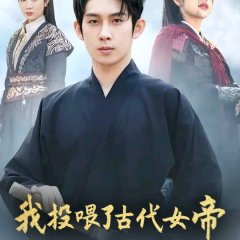 Wo Jia Bao Xia Tong Gu Jin, Nv Di Ren Wo Zuo Lao Gong Chinese Drama photo