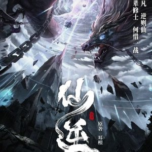 Xian Ni ()