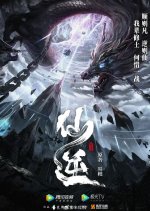 Xian Ni Chinese Drama photo