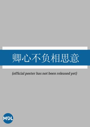 Qing Xin Bu Fu Xiang Si Yi poster
