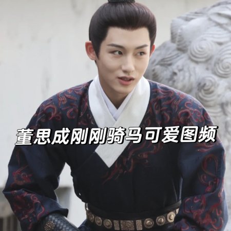 Liang Chen Mei Jin ()