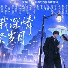 Wo Zai Ni Ning Li, Ni Xiang Yang Er Sheng Chinese Drama photo