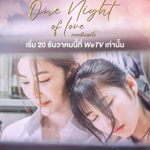 One Night of Love (2024)