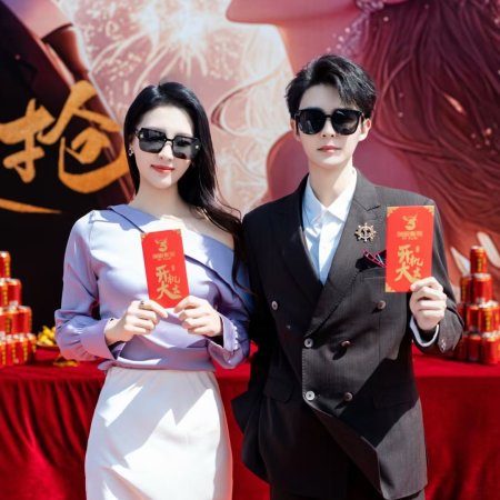 Shan Hun Hou Lu Zong You Zheng You Qiang (2025)